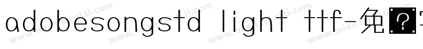 adobesongstd light ttf字体转换
